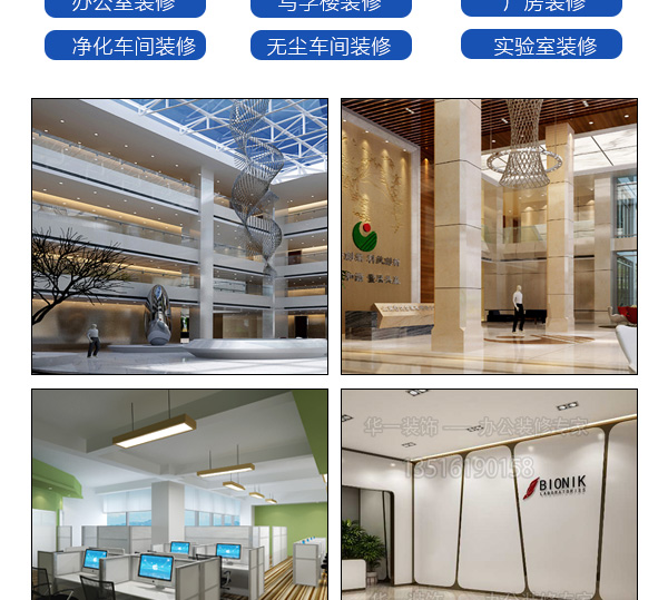 天津辦公室裝修價格