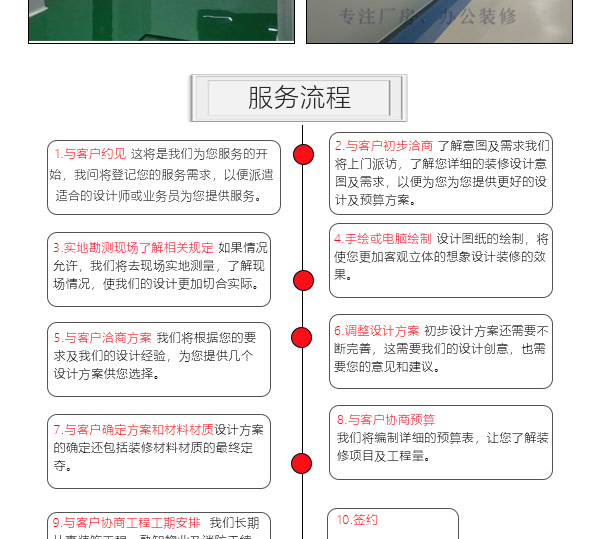 天津辦公室裝修價格
