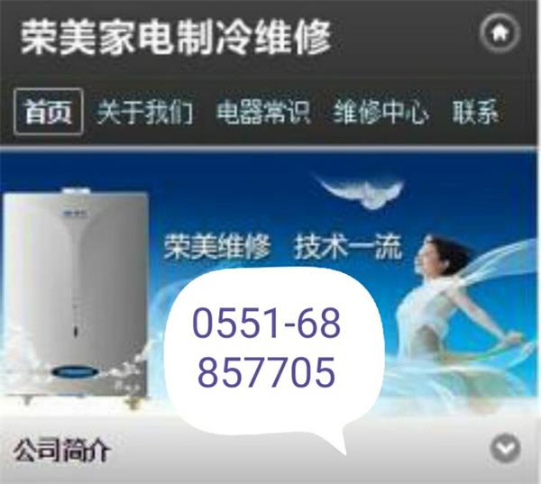 合肥奧克斯空調售后維修電話_合肥春蘭空調售后維修電話_合肥三菱空調客服電話