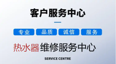 寧波林內熱水器維修