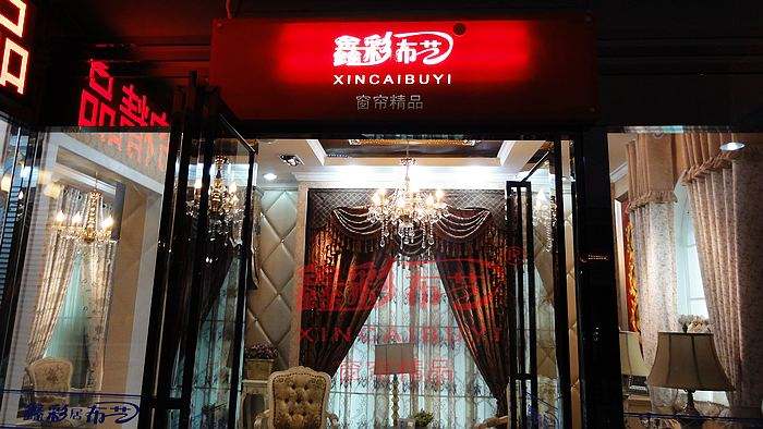 東莞寮步鎮店面裝修費用