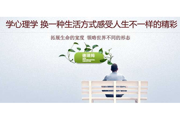情緒短程心理咨詢哪家好