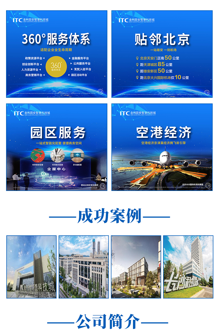廊坊廠房轉讓