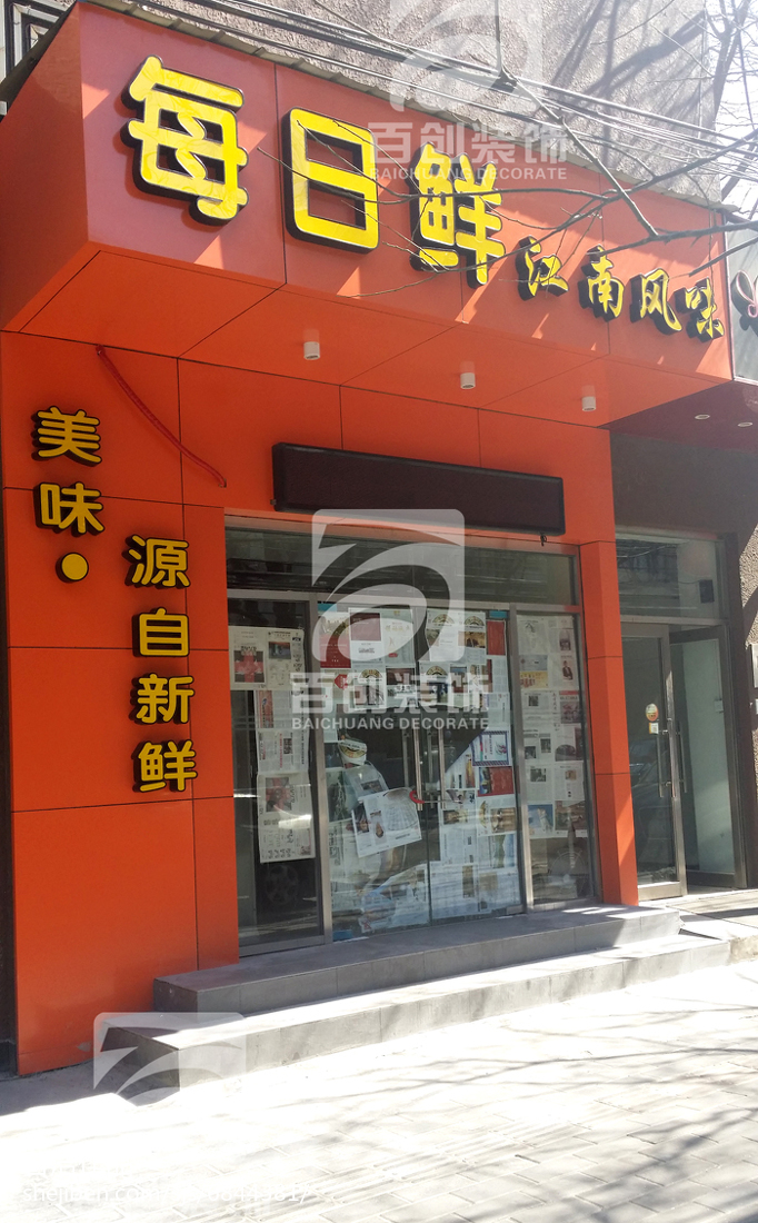 帥康燃氣灶維修