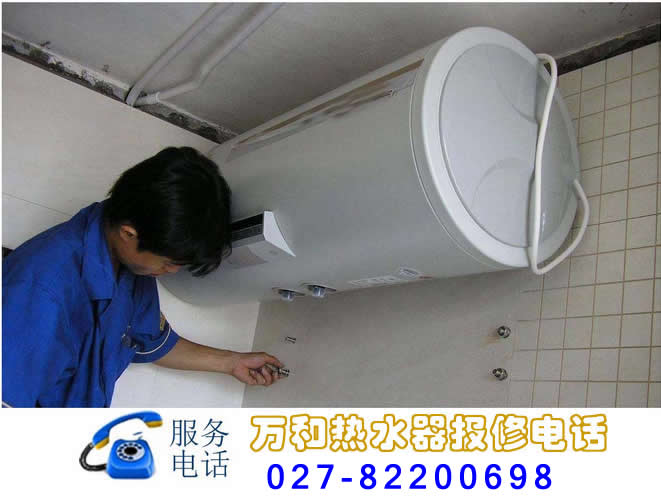 東莞萬和熱水器售后維修電話_南京萬和熱水器售后電話_重慶萬和熱水器售后電話