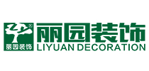 溫州麗園裝飾