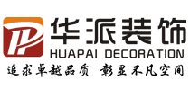 溫州華派裝飾