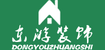 溫州東游裝飾