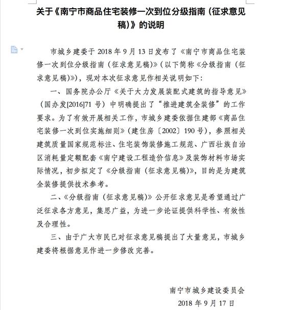 南寧餐廳裝修價格