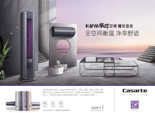 武漢海爾空調售后