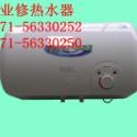 無錫帥康熱水器維修_帥康電熱水器維修電話_上海帥康燃氣灶維修