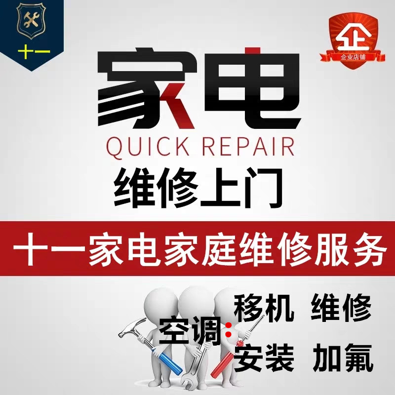 北京海爾電視機維修電話_無錫海爾熱水器維修電話_武漢海爾洗衣機維修電話
