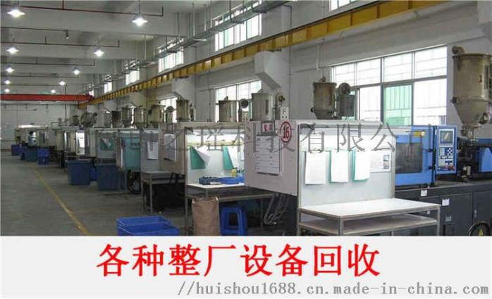 倒閉電鍍廠整廠回收_泉州整廠回收公司_回收整廠機械