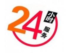 法羅力熱水器售后維修號碼—24小時全國統一400客服中心