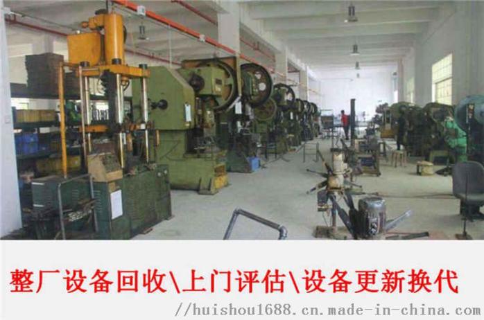 海口倒閉工廠回收企業_倒閉工廠回收_浙江倒閉工廠回收