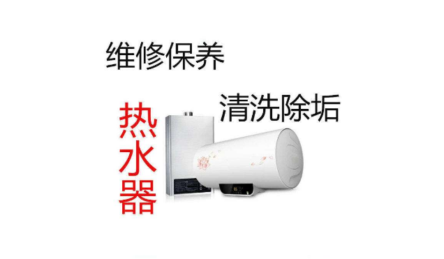 昆明美的熱水器售后維修中心