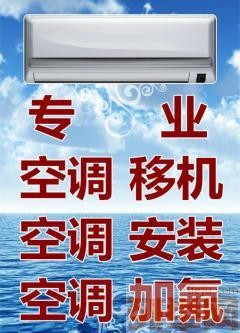 長沙空調維修哪家好_長沙新科空調維修中心_長沙維修空調