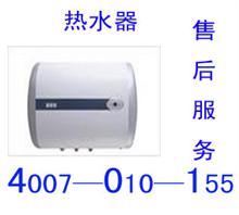 鄭州法羅力壁掛爐售后_大連法羅力熱水器售后維修中心_法羅力熱水器售后電話