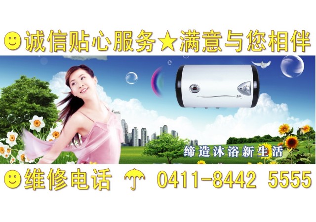 法羅力熱水器售后電話_大連法羅力熱水器售后維修中心_鄭州法羅力壁掛爐售后