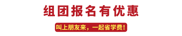 團報有優惠-600_自定義px_2018.12.12.png