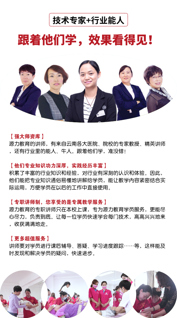 師資介紹-600 .png