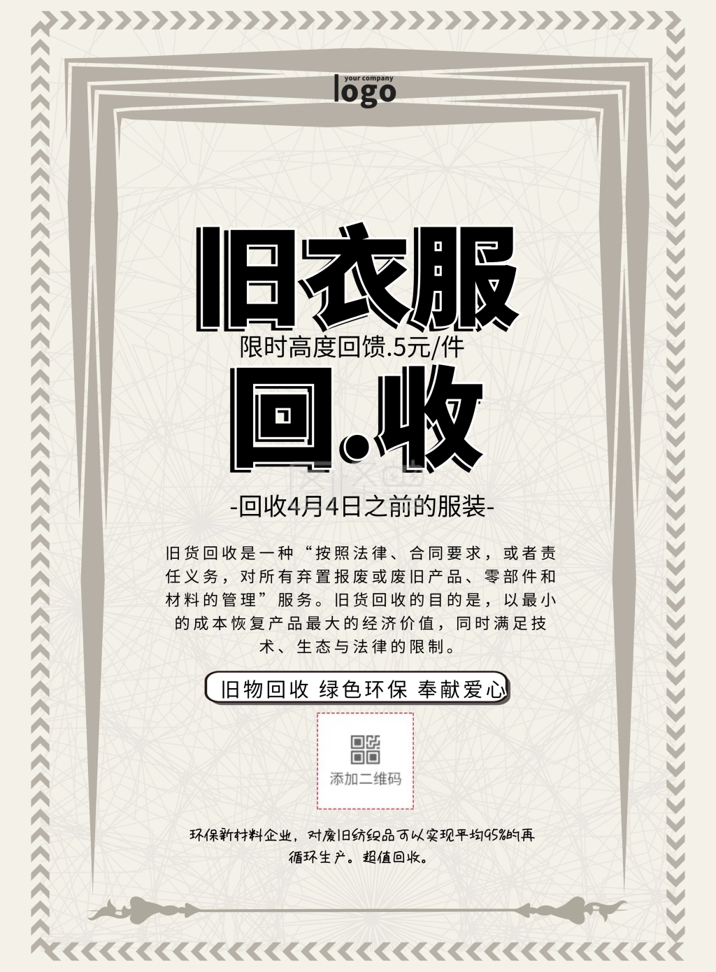 舊紙舊金屬回收_回收舊電器_徐州舊廠回收