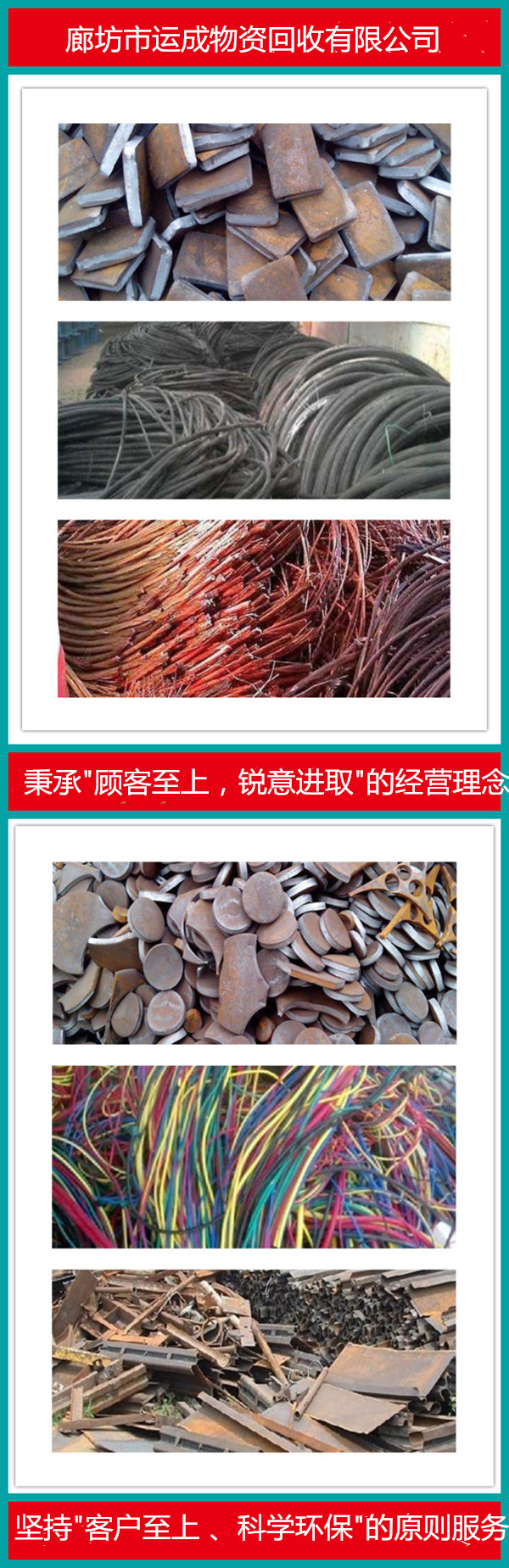 廊坊舊廠回收公司
