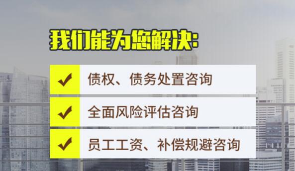 中山有名工廠倒閉咨詢