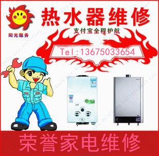 濟南美里湖中心幼兒園_千淳雪的即熱水龍頭維修原理_濟南美的熱水器維修中心
