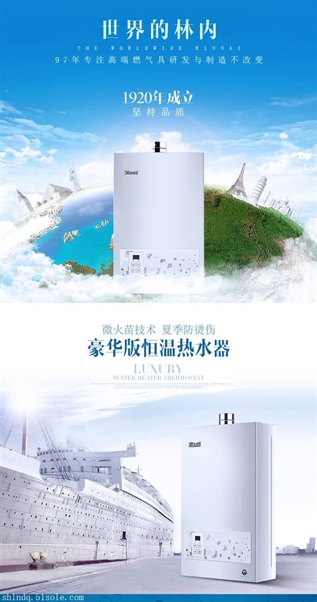 林內熱水器官網電話_林內燃氣熱水器常州售后怎么樣_常州林內熱水器維修服務熱線