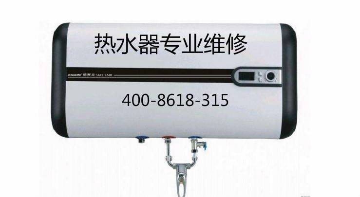 貴陽萬家樂熱水器售后電話_鄭州萬家樂熱水器售后電話_常州萬家樂熱水器售后維修電話