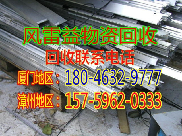 回收---工廠舊設備-漳州港回收---工廠舊設備-漳州港地區: