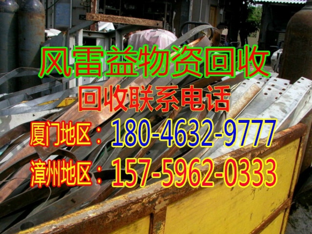 回收---工廠舊設備-漳州港回收---工廠舊設備-漳州港地區: