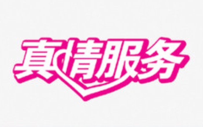 泉州櫻花熱水器售后服務熱線電話