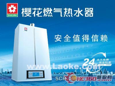 櫻花熱水器官網_泉州櫻花熱水器維修_重慶華帝熱水維修電話