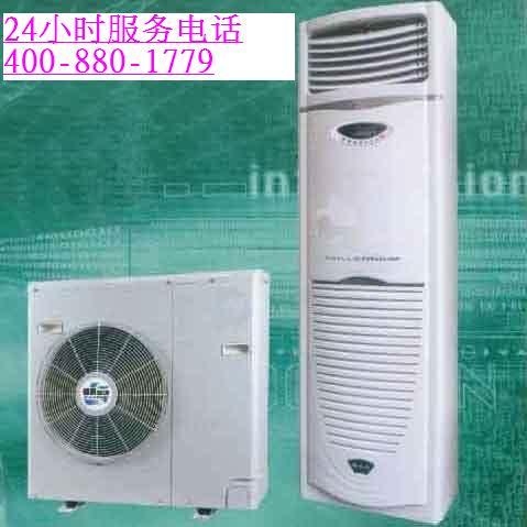 武漢惠而浦空調售后服務電話_武漢春蘭空調售后電話_南京惠而浦空調售后