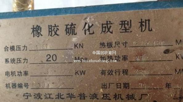 倒閉廠整廠拆除_無梭織帶機整廠轉讓_溫州整廠轉讓