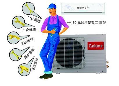 鄭州格蘭仕空調維修_天津格蘭仕空調維修_無錫格蘭仕空調維修