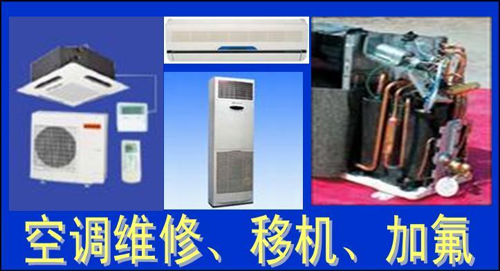 天津揚子空調維修中心_南京揚子空調維修電話_天津空調維修網
