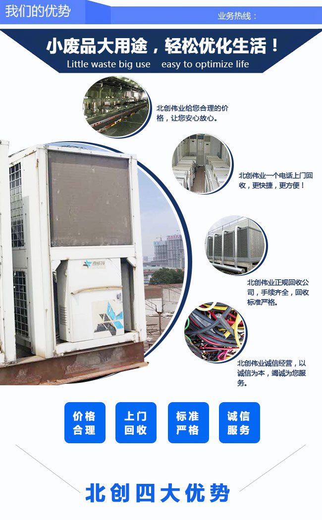 太原設備回收電話