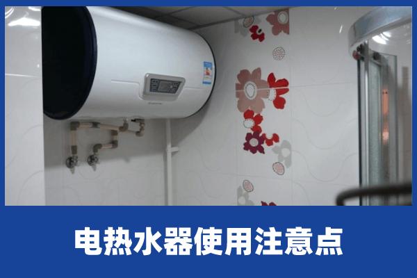 南通華帝售后服務電話_南通華帝熱水器維修_南通華帝太陽能熱水器特約維修點