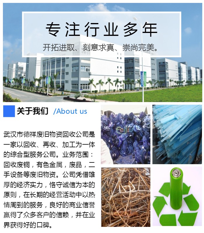 武漢整廠回收電話