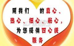 太原海爾熱水器售后服務電話-400客服預約登記報修中心