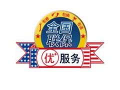 太原海爾熱水器售后服務電話-400客服預約登記報修中心