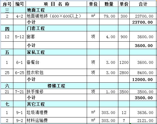 泉州餐廳裝修價格_泉州浪漫私人餐廳_茶餐廳裝修價格