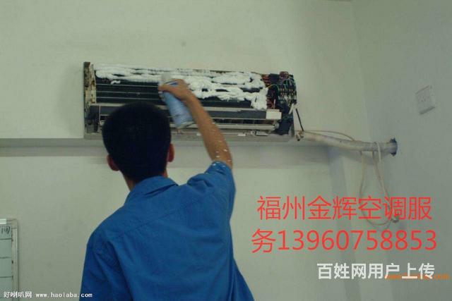 空調怎樣移機_福州三洋空調移機_空調如何移機