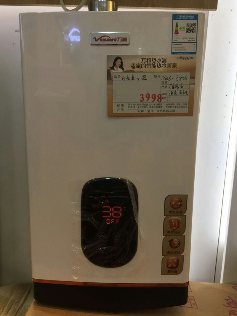 煙臺萬和熱水器售后維修中心_萬和jsq12熱水器有嘀達聲不點火_長沙萬和熱水器官網