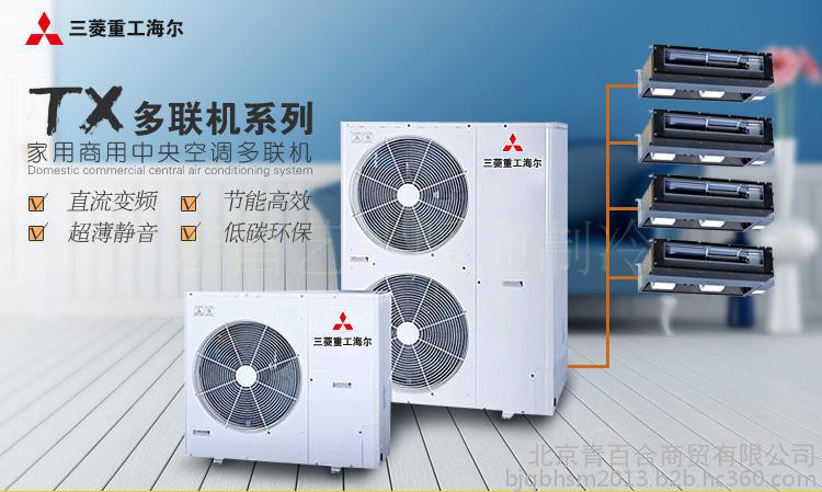 上海伊萊克斯空調售后電話_三菱海爾重工空調_上海三菱重工空調售后服務