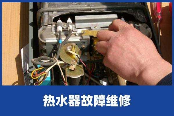 揚州萬家樂熱水器維修電話_萬家樂熱水器西安維修電話_蘇州萬家樂燃氣灶維修電話