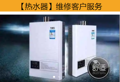 廊坊阿里斯頓熱水器維修服務熱線